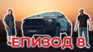 Shondys Garage - Еп.8 DODGE RAM TRX 2023