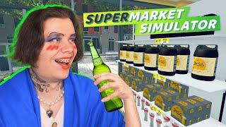 ЗИНА СПИЛАСЬ!  Новая лицензия в супермаркете.. ► Supermarket Simulator #7