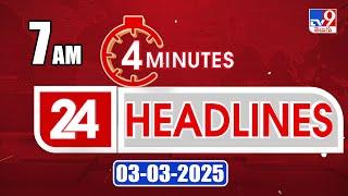 4 Minutes 24 Headlines | 7 AM | 03-03-2025 - TV9