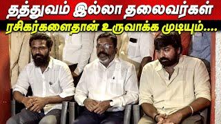 யாரை தாக்குறாங்க ?? Thirumavalavan Speech About Viduthalai 2 Movie | Vetrimaaran | Vijay Sethupathi