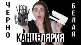 Обмен ТОЛЬКО ЧЕРНО-БЕЛЫМИ подарками! Челлендж  Эльфинка