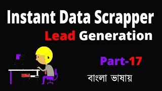 Instant data Scraper Google Map Data Scrapper  । Lead Generation Bangla Tutorial Part-17