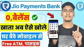 Jio Payment Bank Account Opening 2024 l Jio Payment Bank Account Open Kaise Karen | Jio Bank Account