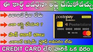 ఈ Credit Card అందరికోసం ! How To Apply For PostPe Credit Card In Telugu 2022 | By Patan