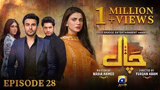 Chaal Episode 28 - [Eng Sub] - Ali Ansari - Zubab Rana - Arez Ahmed - 28th  June 2024 - HAR PAL GEO