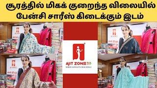 Rs.100 Fancy Sarees Collection Factory In Surat | Fancy Sarees Low Price | Ajith Zone In Surat