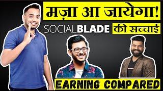 Social Blade YouTube earning accuracy | Technical guruji earning from youtube | CarryMinati income