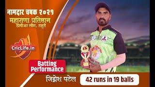 Jignesh Patel 42 Runs in 19 Balls || MPPL 2021 || Rahuri