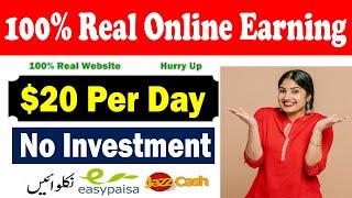 Earn 20 Dollars by Doing Simple Tasks | Online Earning Without Investment | Online Earning
