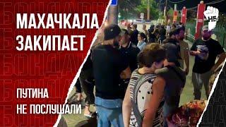 Протест в Махачкале. В Дагестане проблемы не решены