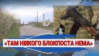 «Злякалися і не хочуть говорити»: чому військові обстріляли цивільних?