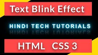 Neon Text Blinking Effect Using CSS 3 - Hindi