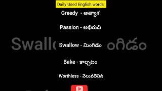 Daily Used English Words// English TechT20 // #learn #speak #english #englishsentence