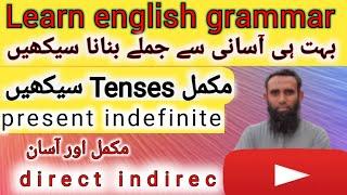 Learn English Grammar the Right Way: | Zia ur Rehman's Expert Advice | english grammar kesy sikhen