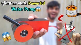 दुनिया का सबसे Powerful Water Pump | How to make Powerful Water pump | AK technical amrit