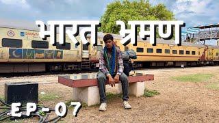 EP-07 रेलवे स्टेशन