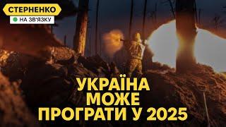 Україна йде до поразки у 2025. Плани росіян та наші внутрішні проблеми