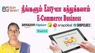 நீங்களும் Easy -யா கத்துக்கலாம் E-Commerce Business ||  What is E- commerce-Part#1