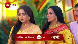 ANANDI | Promo | প্রতিদিন At 6:30 PM | Zee Bangla