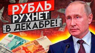 РЫНОК РАЗВЕРНУЛИ? ЧТО БУДЕТ С АКЦИЯМИ И ДОЛАРОМ В 2024? СБЕР, ЛУКОЙЛ, ЯНДЕКС