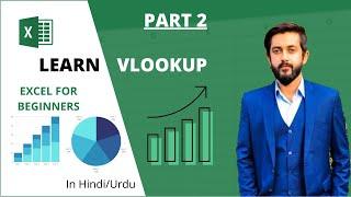 Learn Excel VLOOKUP Urdu/Hindi Tutorial with Example | Excel For beginners | Daily Ideas