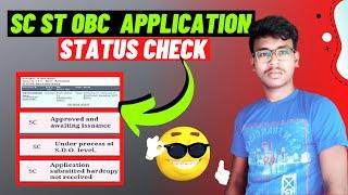 SC ST OBC Cast Certificate Application Status Check in Hindi - View Application Status of SC ST OBC