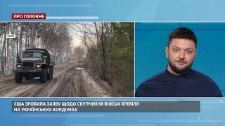 В ЄС заявили про рекордну кількість російських військ на кордоні з Україною