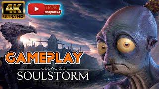 ПРохождение Oddworld SOULSTORM на Ps 5 Часть2 #PersivalGameplay #games #oddworld soulstorm