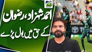 Ahmad Shahzad shocking statement for mohammad rizwan captaincy | Geo Super