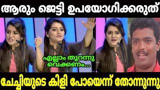 ചേച്ചി ആള് കൊള്ളാമല്ലോ|sarayu mohan|Machande troll