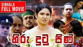 Hiru Dutu Pinu (හිරු දුටු පිණි) | Sinhala Full Movie