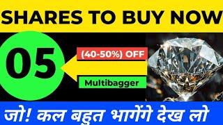 (40-50%) FLAT DISCOUNT ️ | MOST CORRECTED SHARES TO BUY | STOCKS TO BUY 2024 | STFL CHANNEL