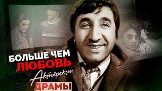 Чем пожертвовали ради любви Фрунзик Мкртчян, Всеволод Санаев, Вия Артмане, Ия Саввина