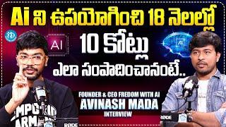 Freedom With Ai Founder Avinash Mada Exclusive Interview | Anchor Chanakya | iDream Media