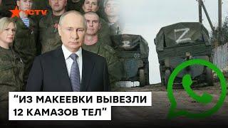 Самое у**ищное выступление ПУТИНА! Неожиданное признание ЖЕНЫ ОККУПАНТА