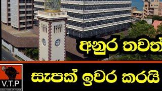 මහ බැංකු අධිපති විශ්‍රාම වැටුප ඉවරයි - සැප ගැලවෙයි.