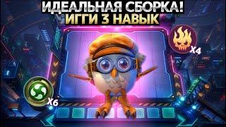 СОБРАЛ СОСТАВ МЕЧТЫ | КОНТРОЛЬ + УРОН | Магические Шахматы Mobile Legends