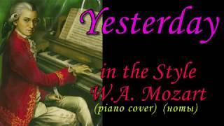 Yesterday (style Mozart) (Ноты и Видеоурок для фортепиано) (piano cover)