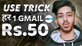 Paytm Wallet Rs.50 Cash Earn Use Trick No Refer