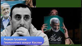 Иран, Турция, Россия - ментальные карты империй  и Южный Кавказ