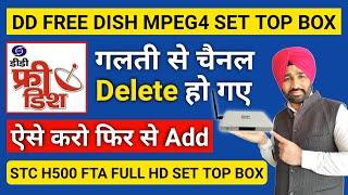 How to Add Deleted Channels in STC MPEG4 Box | How to Recover Deleted Channels on DD Free Dish