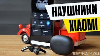 Как Настроить Беспроводные Наушники Xiaomi Buds 3 Pro - Подключение к Смартфону на Android по блютуз