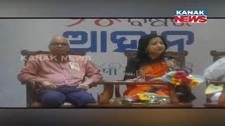 Reporter Live: Daily Odia Newspaper Nirbhay Observes 9th Anniversary In Bhubaneswar