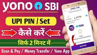 SBI Yono 6 Digit UPI Pin Set 2024 | Sbi yono UPI pin kaise banaye | Sbi yono UPI Pin |