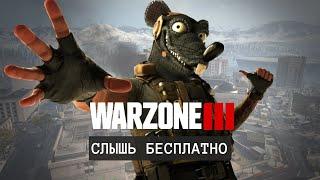 Как изменился Warzone в 2024?