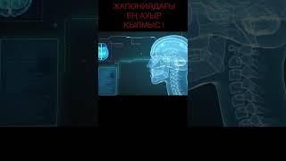 ЖАПОНИЯНЫ МӘҢГІЛІККЕ ӨЗГЕРТКЕН ҚЫЛМЫСКЕР САКАКИБАРА СЭЙТО,ТОЛЫҚ ВИДЕО "ASYA DEREKtiv"YouTube КАНАЛДА