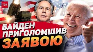 Блінкен ТЕРМІНОВО їде у Київ. США можуть ДОЗВОЛИТИ БИТИ ДАЛЕКОБІЙНОЮ зброєю по РФ!