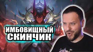 ИМБОВИЩНЫЙ КОЛЛЕКТОР ДАРИУС РАКО - ГАЙД MOBILE LEGENDS