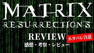 The Matrix Resurrections - REVIEW