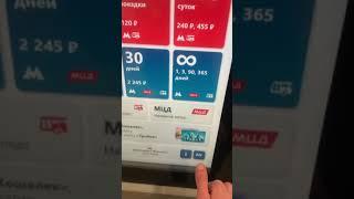 How to buy a ticket in Moscow Subway | how much it costs